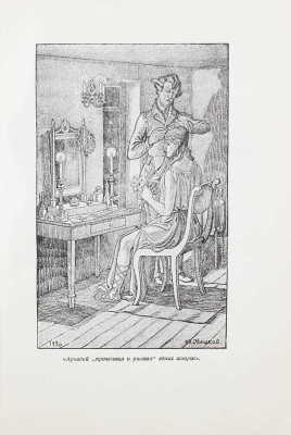 Лесков Н.С. Избранные сочинения / Подготовка текста, ст. и коммент. Б.М. Другова; переплет и ил. худож. И.И. Овешкова. М.; Л.: Academia, 1937.